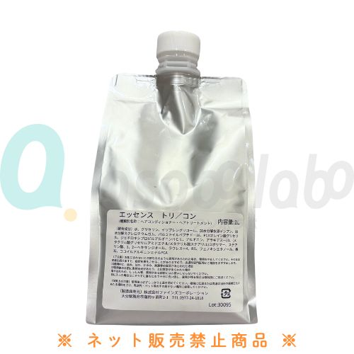 【ESSENCE】エッセンス トリ/コン トリートメント/コンディショナー