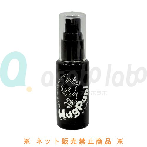 【HUGMSK】HUGぷに ローション