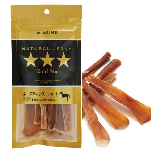 【CLIMBING】クライミング　ナチュラルジャーキーゴールドスター　ホースアキレス・ショート