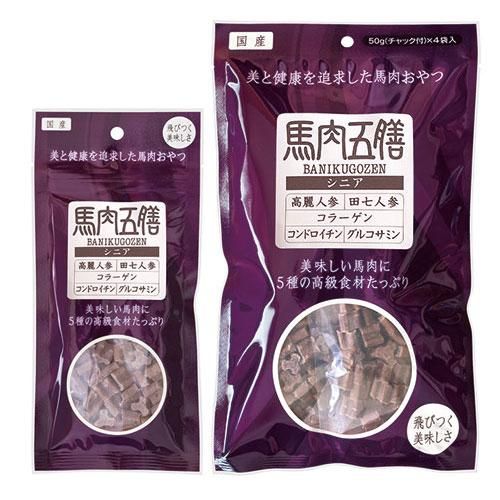 馬肉五膳シニア