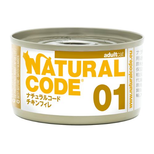 【NATURAL CODE】ナチュラルコード　NC01　チキンフィレ