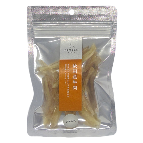 【komachi-na-】こまちな　ジャーキー　秋田産牛アキレス