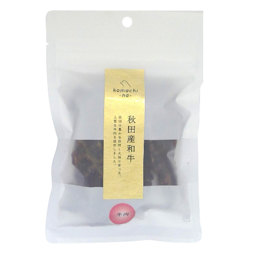 【komachi-na-】こまちな　ジャーキー　秋田産和牛