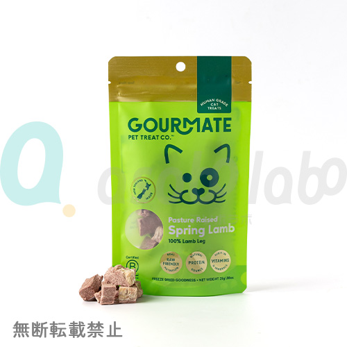 【GOURMATE】 グルメイト　ミニ・スプリングラム