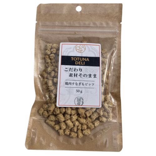 【TOTUNA DELI】トツナデリ　鶏すなぎもビッツ