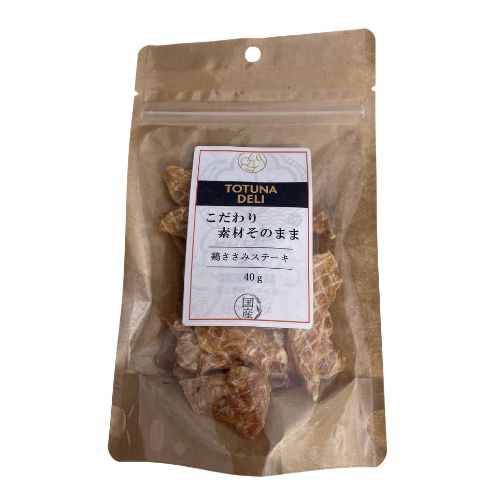 【TOTUNA DELI】トツナデリ　鶏ささみステーキ