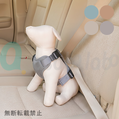 【compet】コムペット　カーリンク　ハーネス（全4色）