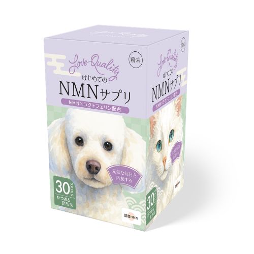 【LoveQuality】ラブクオリティ　はじめてのNMNサプリ