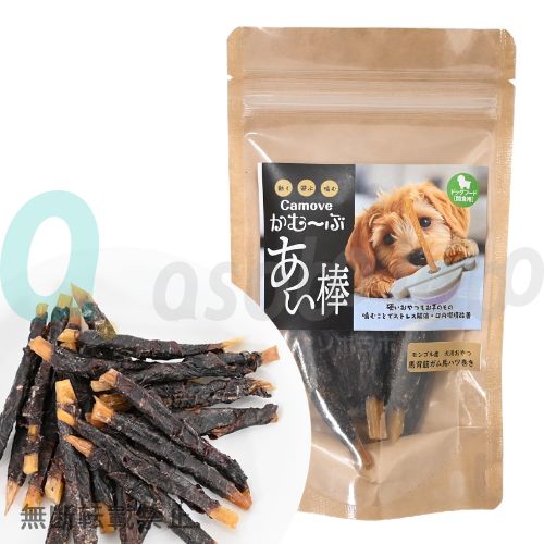 かむ～ぶ　あい棒　馬ハツ巻き