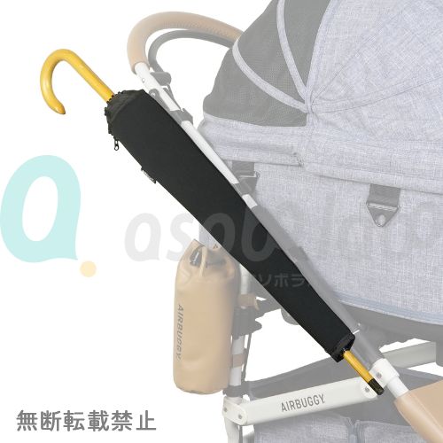 【AIRBUGGY FOR PET】　UMBRELLA CASE / エアバギーフォーペット アンブレラケース 傘カバー