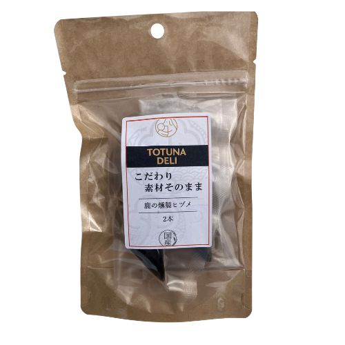 【TOTUNA DELI】トツナデリ　鹿の燻製ヒヅメ