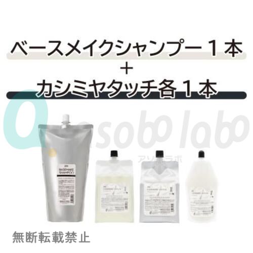 【ZOIC】ゾイック　ベースメイク カシミヤタッチセット