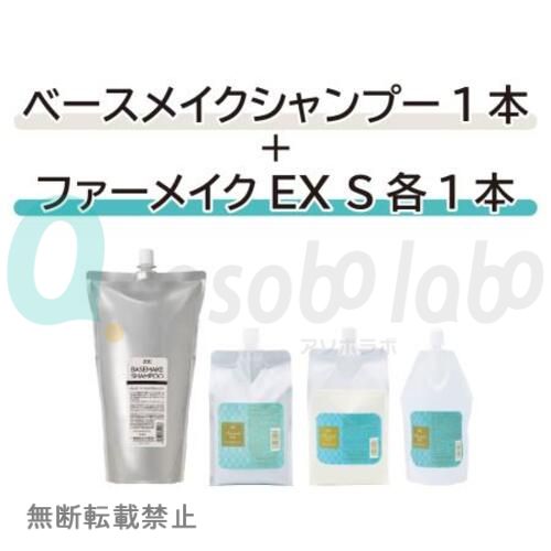 【ZOIC】ゾイック　ベースメイク ファーメイクEXＳセット