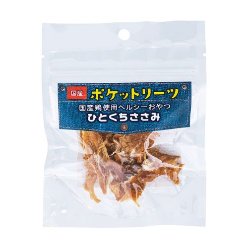 【貝沼産業】　ポケットリーツ　ひとくちささみ