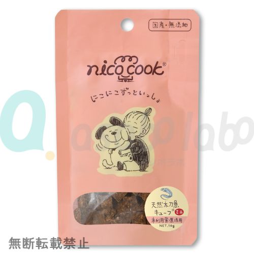 【nico cook】ニコクック　国産天然太刀魚キューブ　ミニ　犬猫兼用