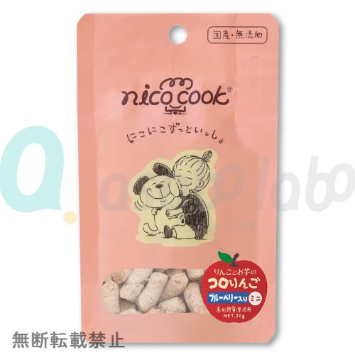 【nico cook】ニコクック　コロりんごブルーベリー　ミニ　犬用