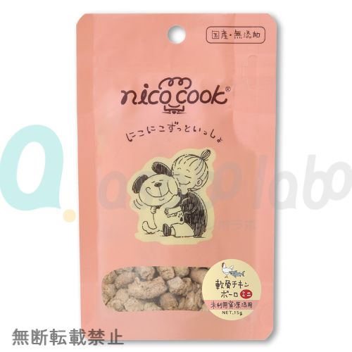 【nico cook】ニコクック　国産軟骨チキンボーロ　ミニ　犬猫兼用