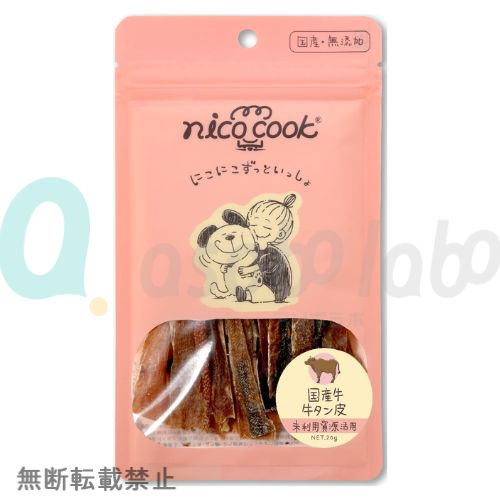 【nico cook】ニコクック　国産牛　牛タン皮　犬用