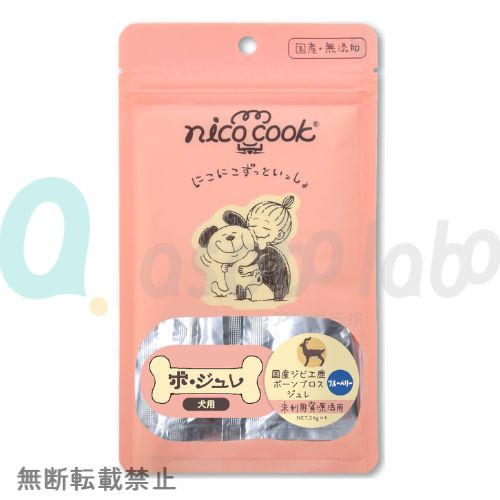 【nico cook】ニコクック　ボ・ジュレ　国産ジビエ鹿ボーンブロスジュレ　ブルーベリー　犬用