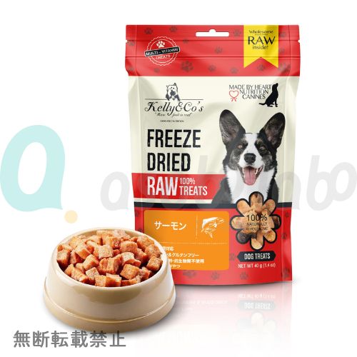 【Kelly&Co's】 ケリーアンドコー　フリーズドライ 犬用おやつ サーモン