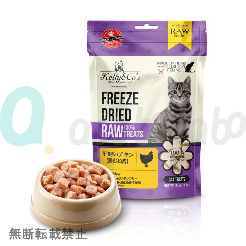 【Kelly&Co's】 ケリーアンドコー　フリーズドライ 猫用おやつ チキンブレスト