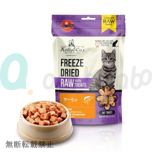 【Kelly&Co's】 ケリーアンドコー　フリーズドライ 猫用おやつ サーモン