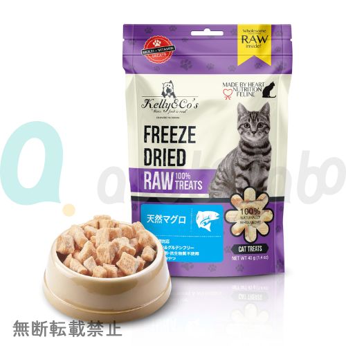 【Kelly&Co's】 ケリーアンドコー　フリーズドライ 猫用おやつ ワイルドコートマグロ
