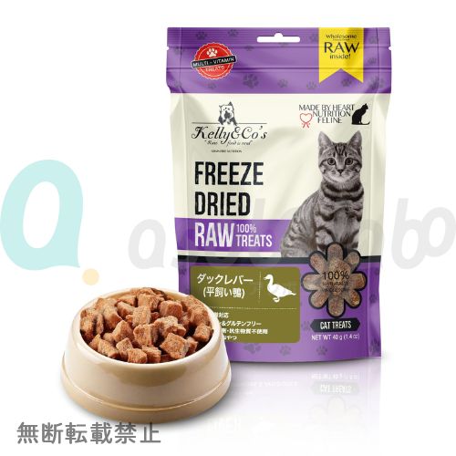 【Kelly&Co's】 ケリーアンドコー　フリーズドライ 猫用おやつ ダックレバー