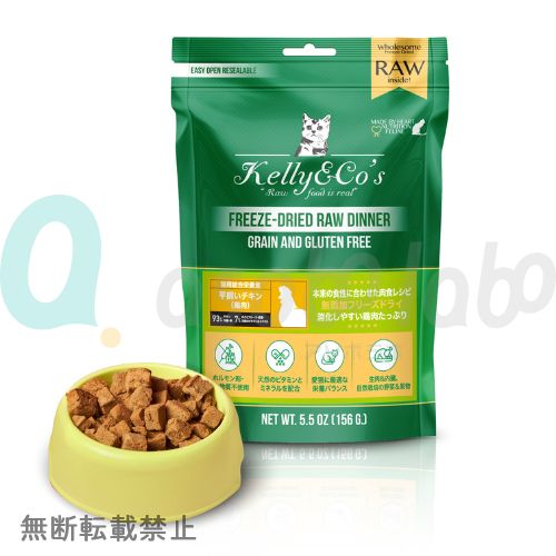 【Kelly&Co's】 ケリーアンドコー　フリーズドライ 猫用総合栄養食 チキンフォーミュラ