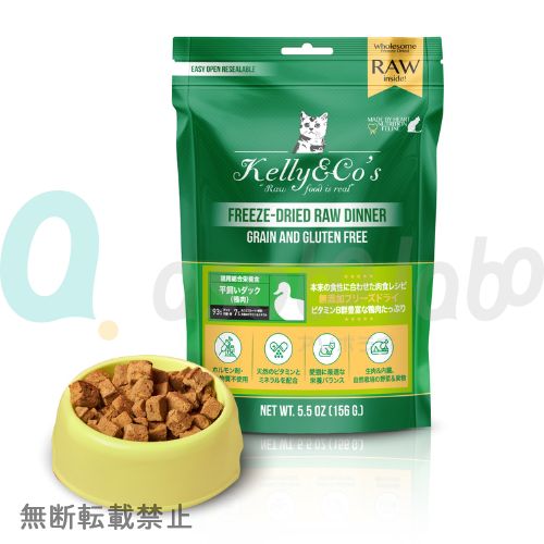 【Kelly&Co's】 ケリーアンドコー　フリーズドライ 猫用総合栄養食 ダックフォーミュラ