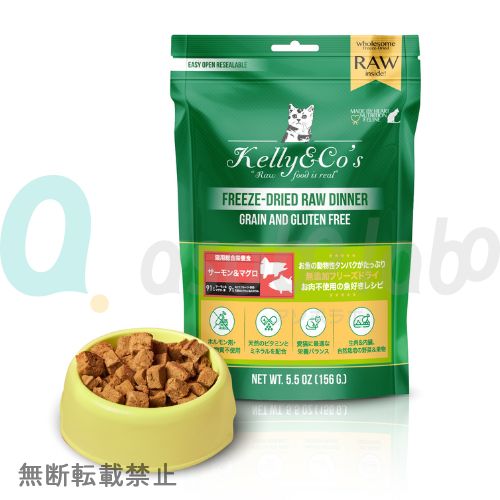 【Kelly&Co's】 ケリーアンドコー　フリーズドライ 猫用総合栄養食 サーモン＆マグロフォーミュラ