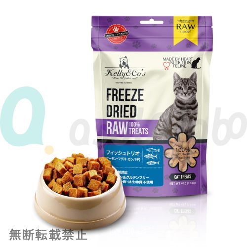 【Kelly&Co's】 ケリーアンドコー　フリーズドライ 猫用おやつ フィッシュトリオ（サーモン・マグロ・カンパチ）