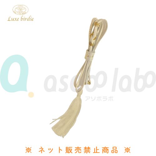 【Luxe birdie】 リュクスバーディー ロンデル首輪リード