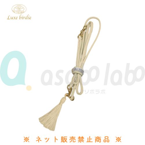 【Luxe birdie】 リュクスバーディー ロンデルリード