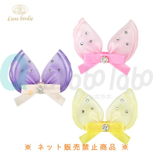 【Luxe birdie】 リュクスバーディー プティラパンバレッタ