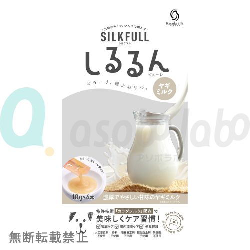 【SILKFULL】 シルクフル 犬用しるるんピューレ ヤギミルク ＜10g×4本＞