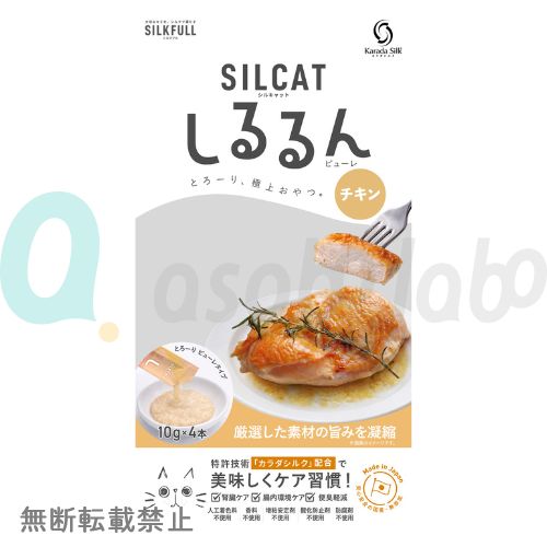 【SILKFULL】 シルクフル 猫用しるるんピューレ チキン ＜10g×4本＞