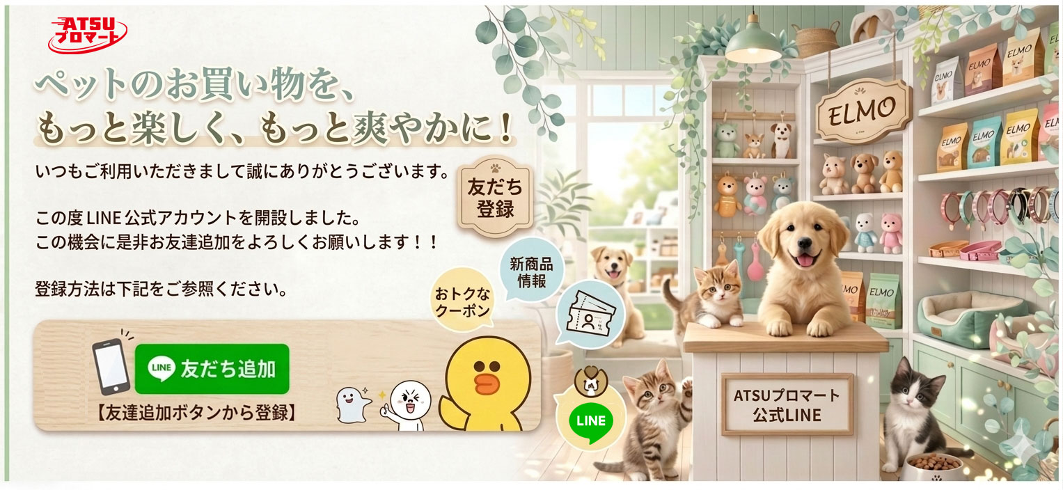 友だち追加