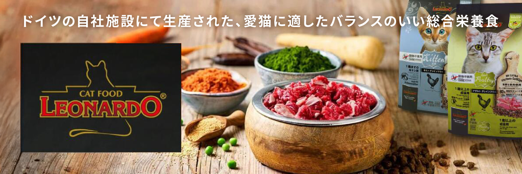 レオナルド