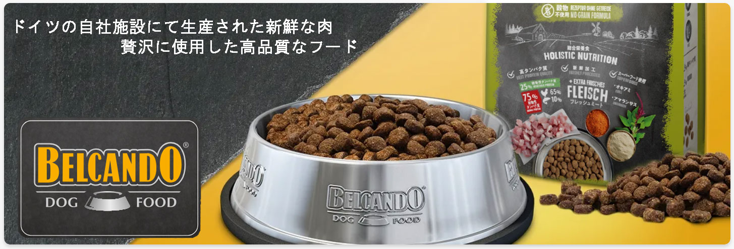 ベルカンド