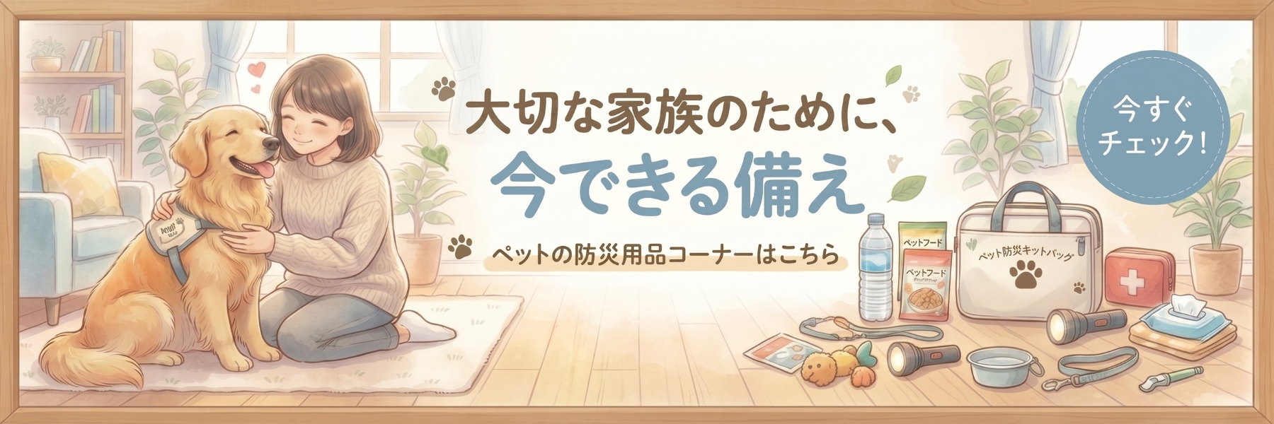 防災関連商品、取り揃えあります！！