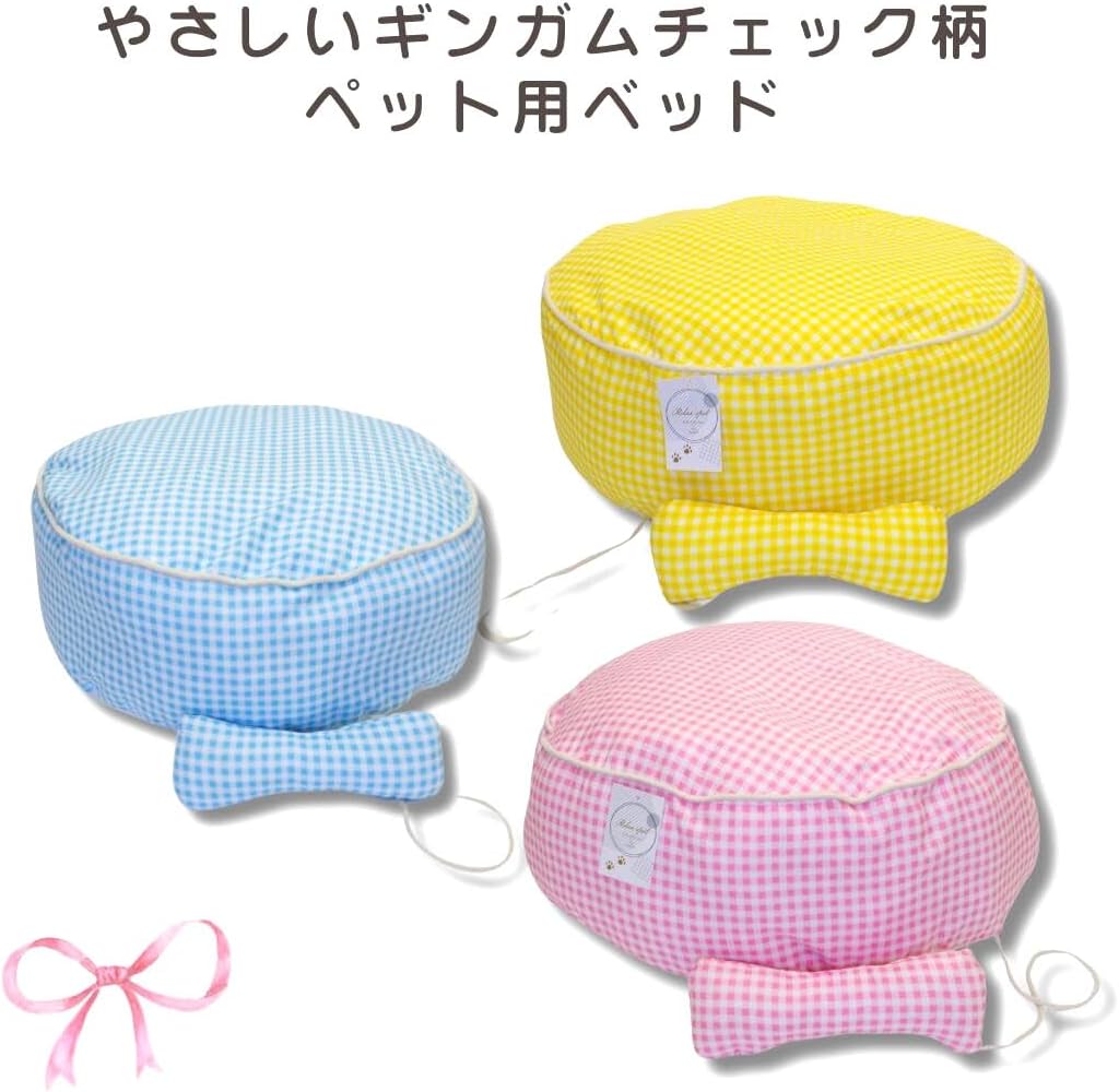 Relax spot ギンガムチェックベッド イエロー/ピンク/ブルー