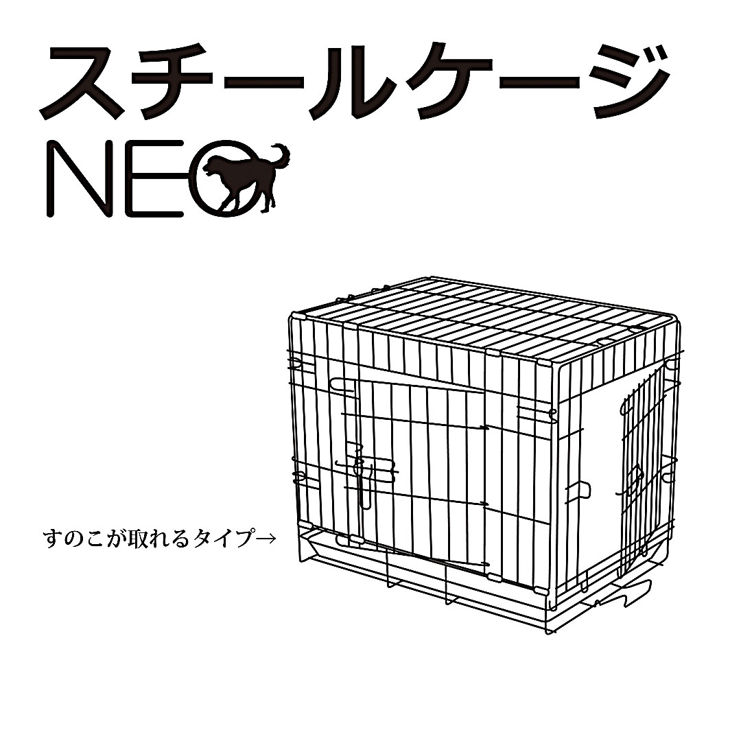 【ペット用 ケージ】スチールゲージ NEO (L) ※短い方引き CG-0015CBL