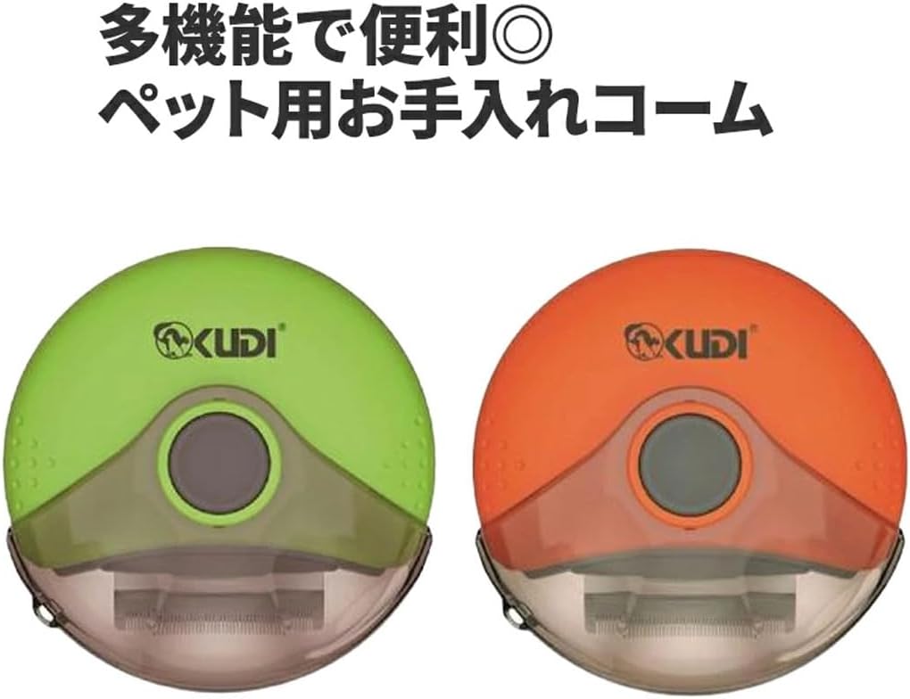 【ブラシ】3in1ペット用コーム 2種