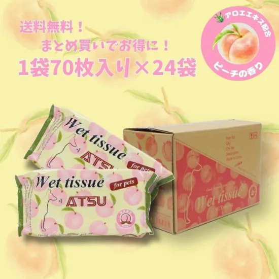 ウェットティッシュ 桃の香り 1ケース 70枚入×24袋