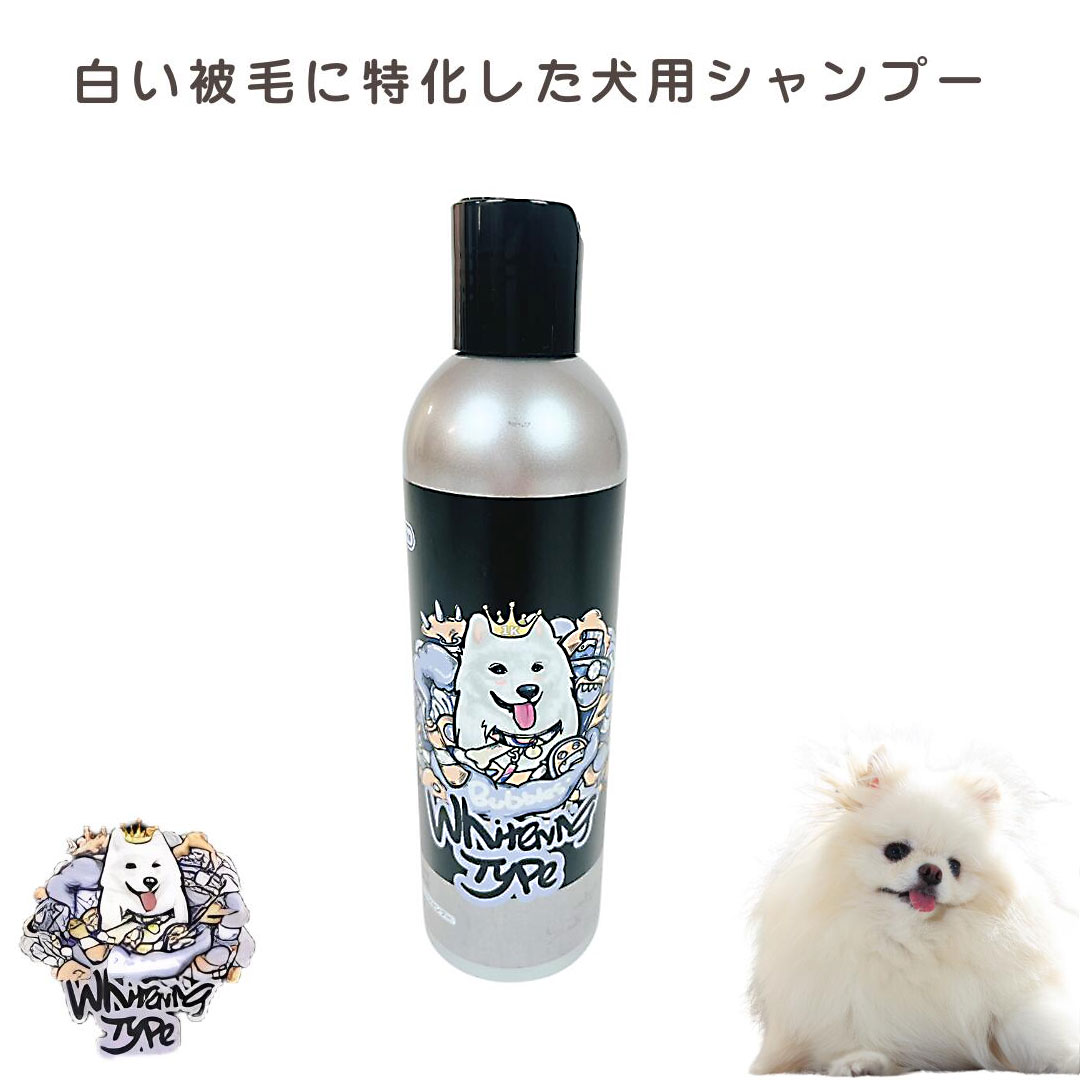 【犬用 シャンプー】1K ホワイトコートシャンプー 250ml
