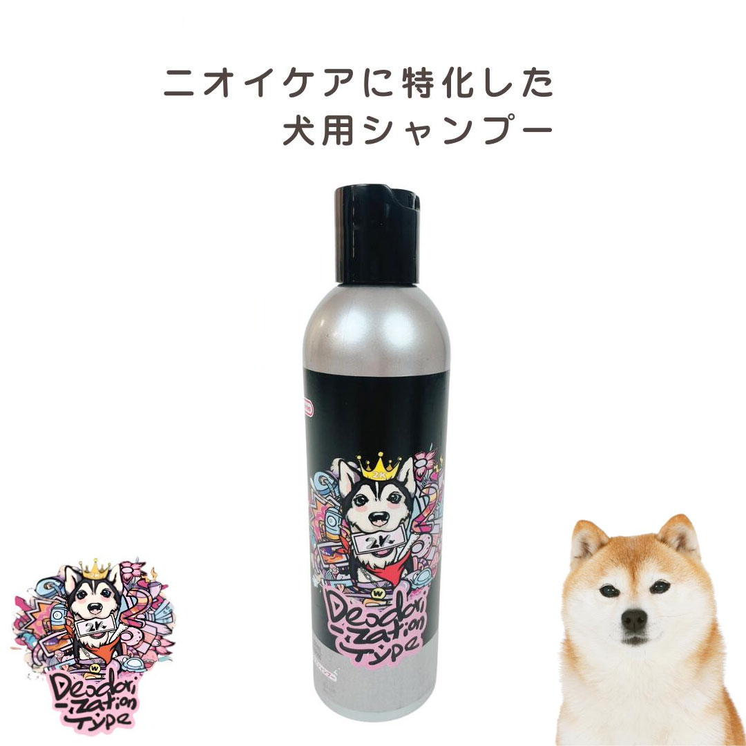 【犬用 シャンプー】2K ニオイケアシャンプー 250ml