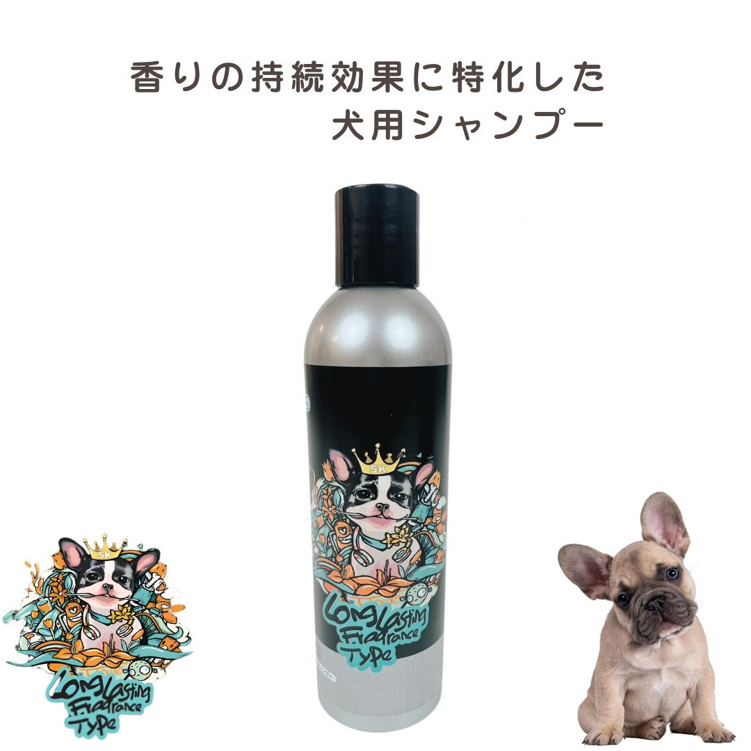 【犬用 シャンプー】5K 香り長持ちシャンプー 250ml
