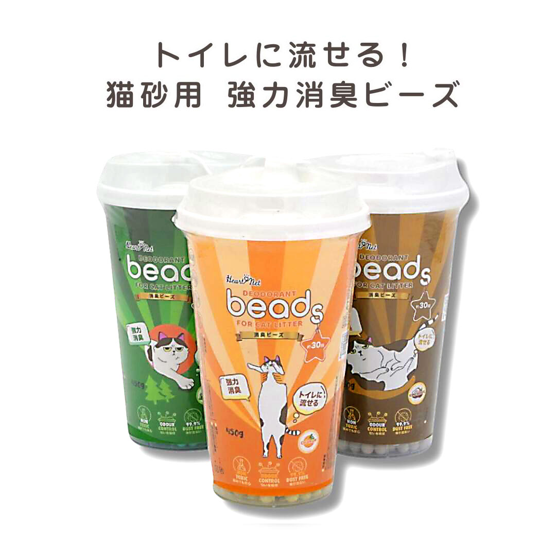 【猫砂用 トイレ用品】消臭ビーズ 450g