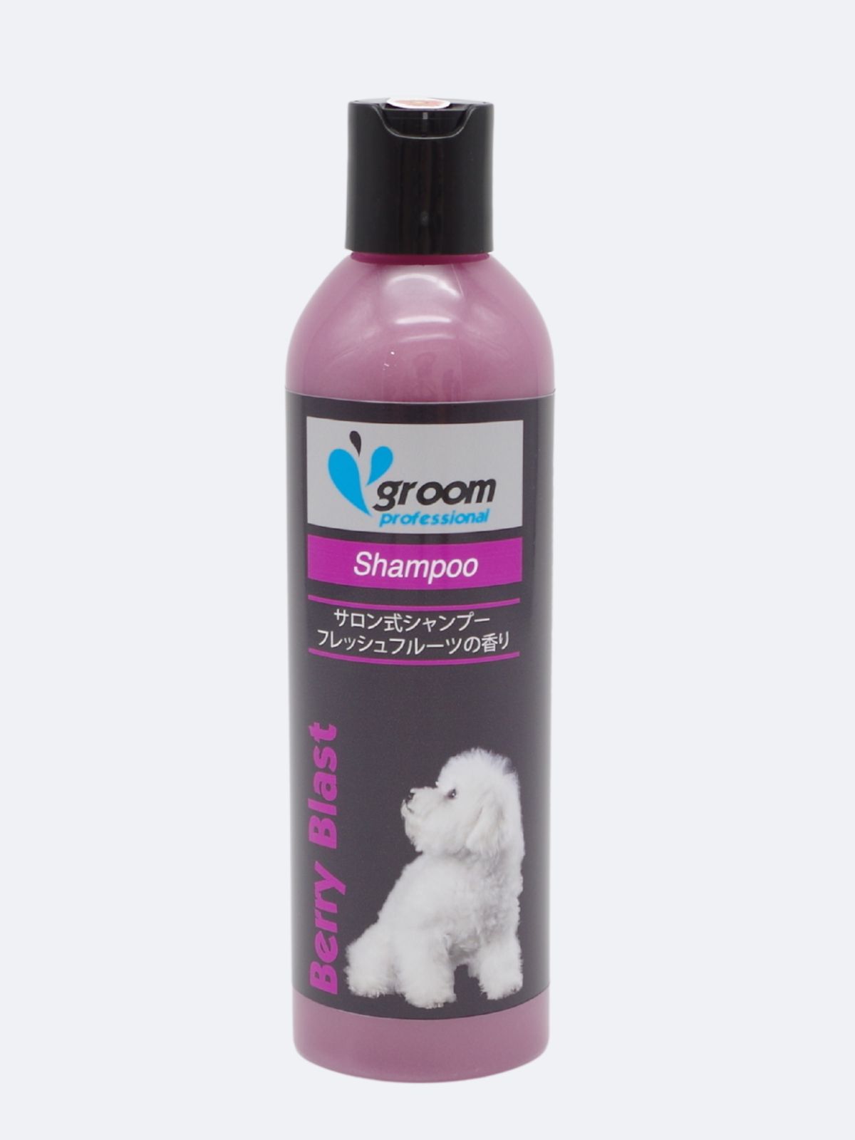 groom/グルーム ベリーブラスト（サロン式）シャンプー 250ml